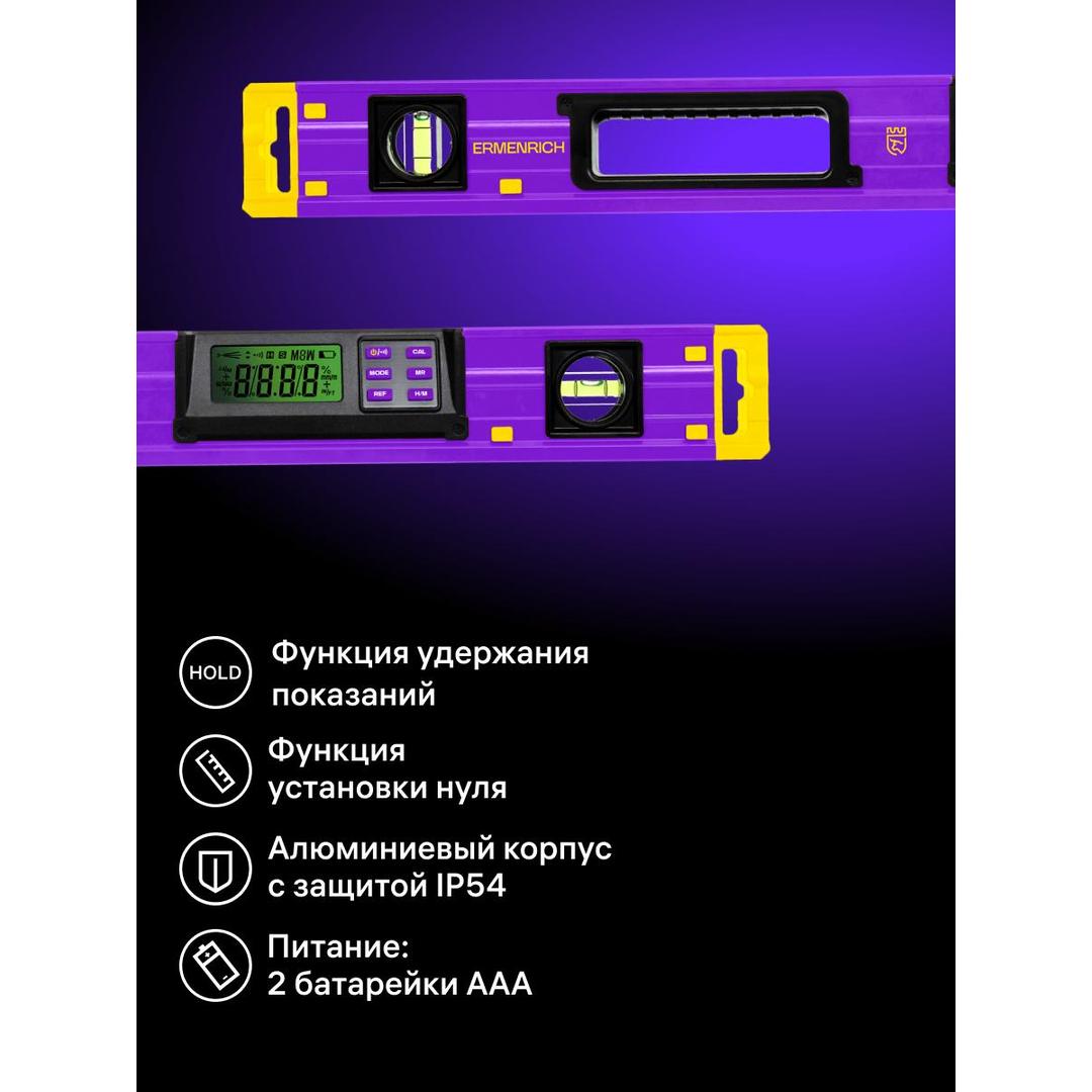 Цифровой уровень Ermenrich Verk LY60