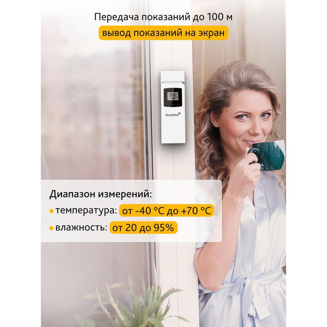Метеостанция Levenhuk Wezzer PLUS LP50
