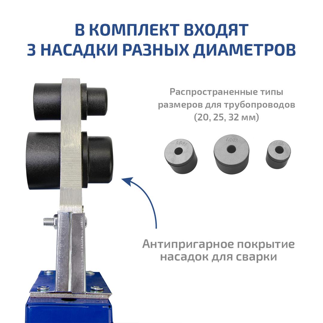 Паяльник для полипропиленовых труб МЕГЕОН 98106