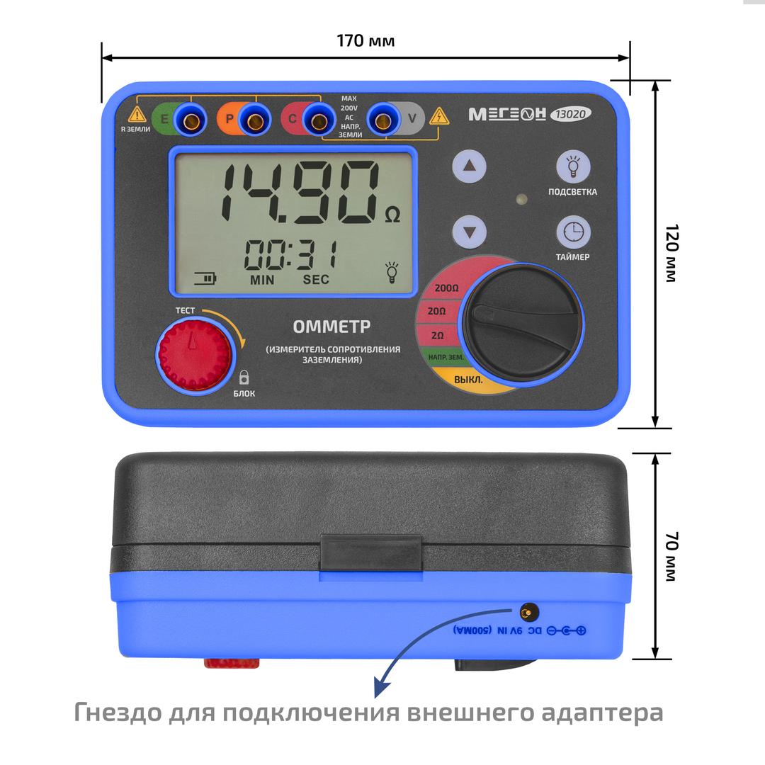 Омметр (измеритель сопротивления заземления) МЕГЕОН 13020