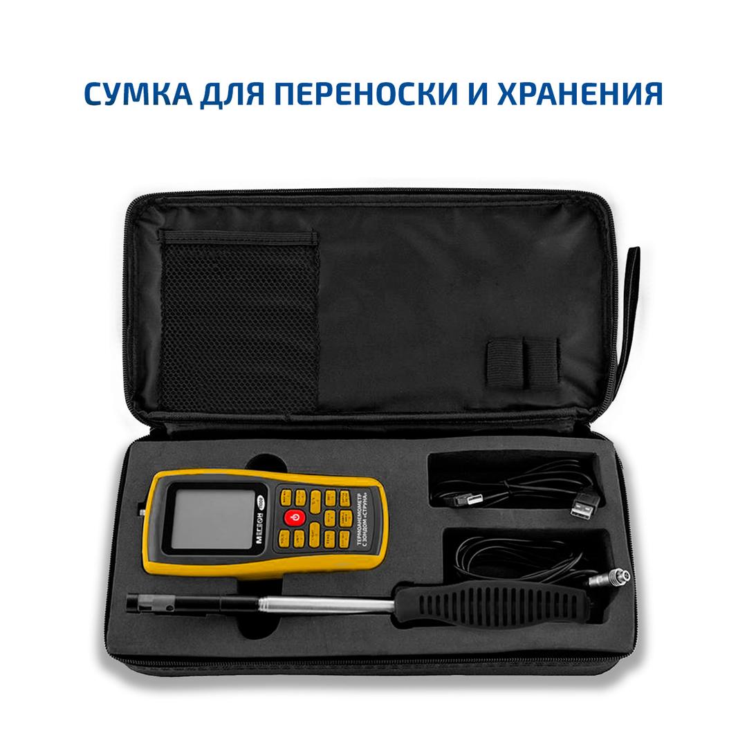 Анемометр с зондом "струна" МЕГЕОН 11008