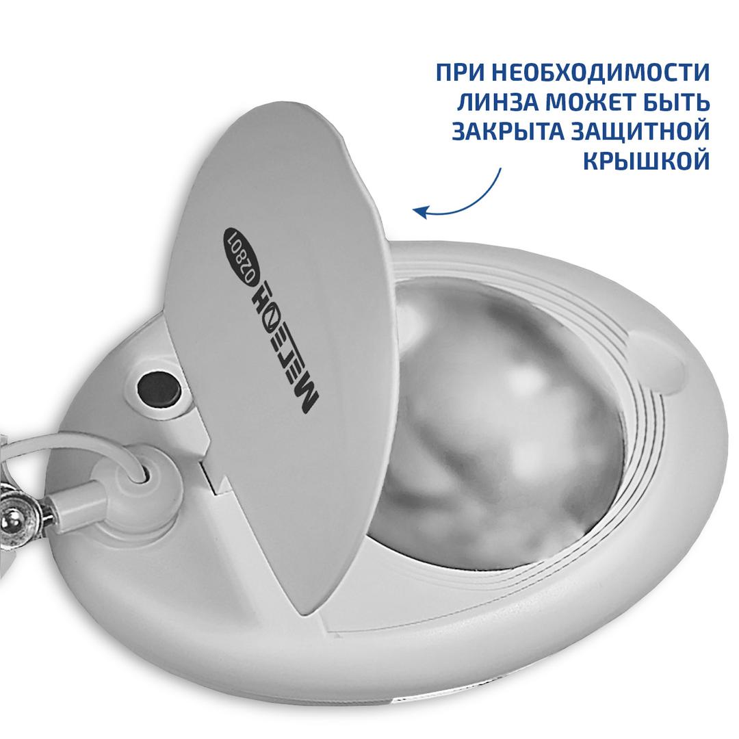 Бестеневая лампа-лупа МЕГЕОН 02801