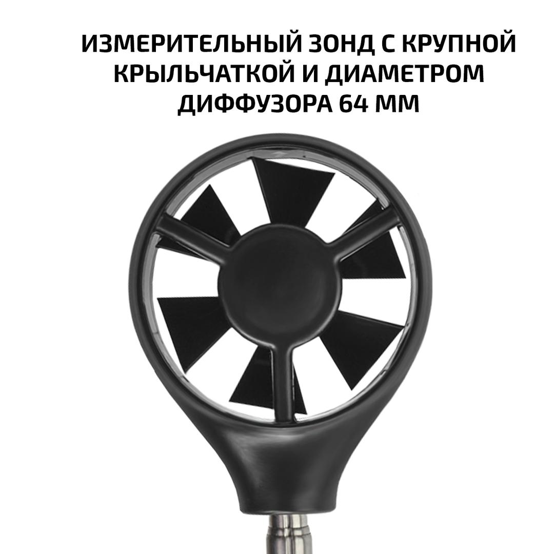 Анемометр МЕГЕОН 11102