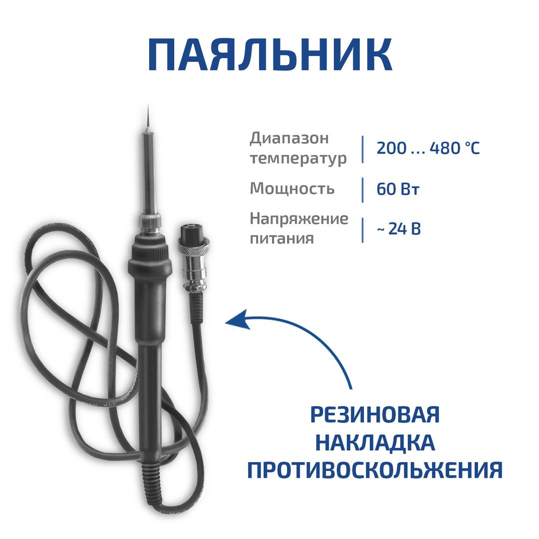 Паяльная станция 2 в 1 МЕГЕОН 00386
