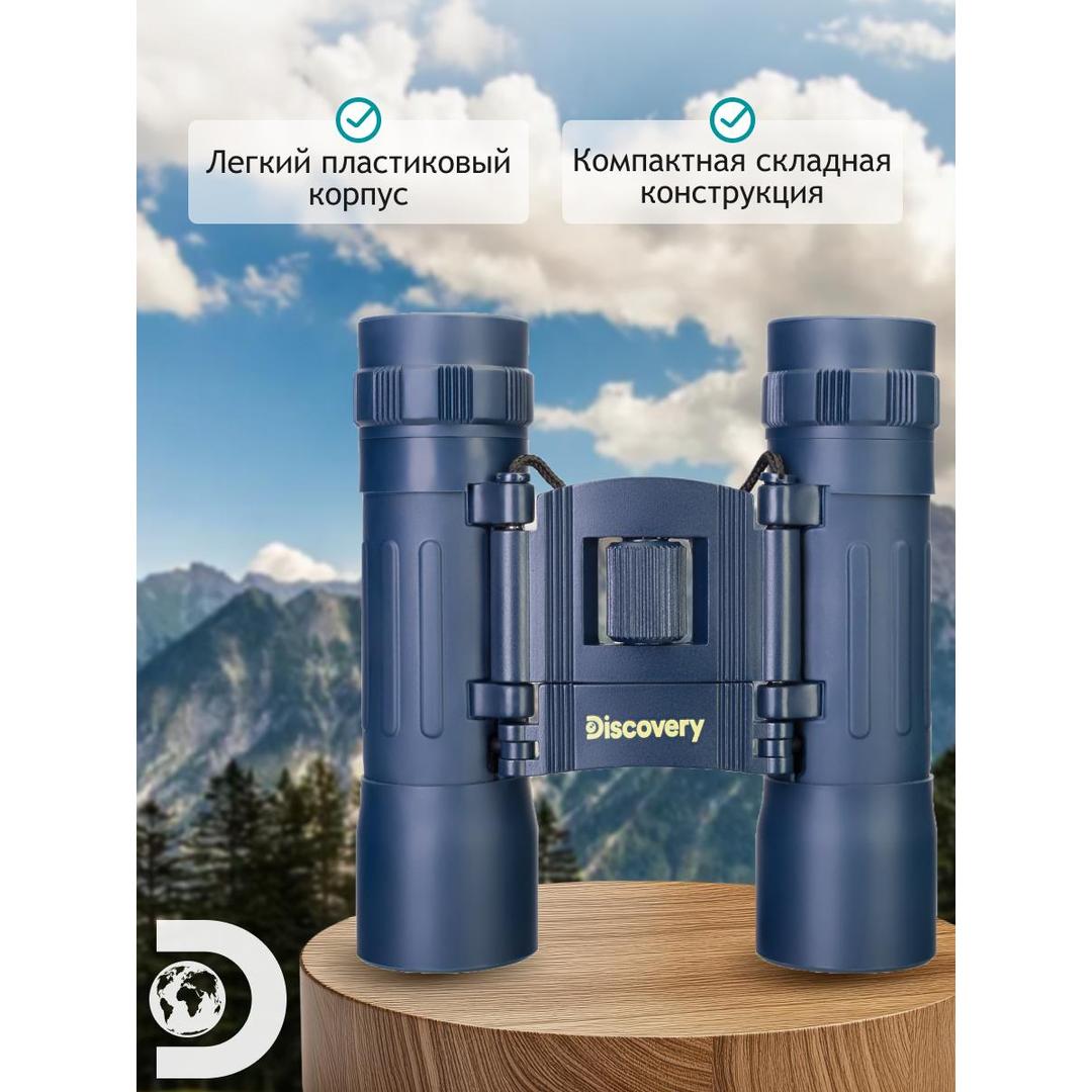 Бинокль Levenhuk Discovery Basics BB 10x25