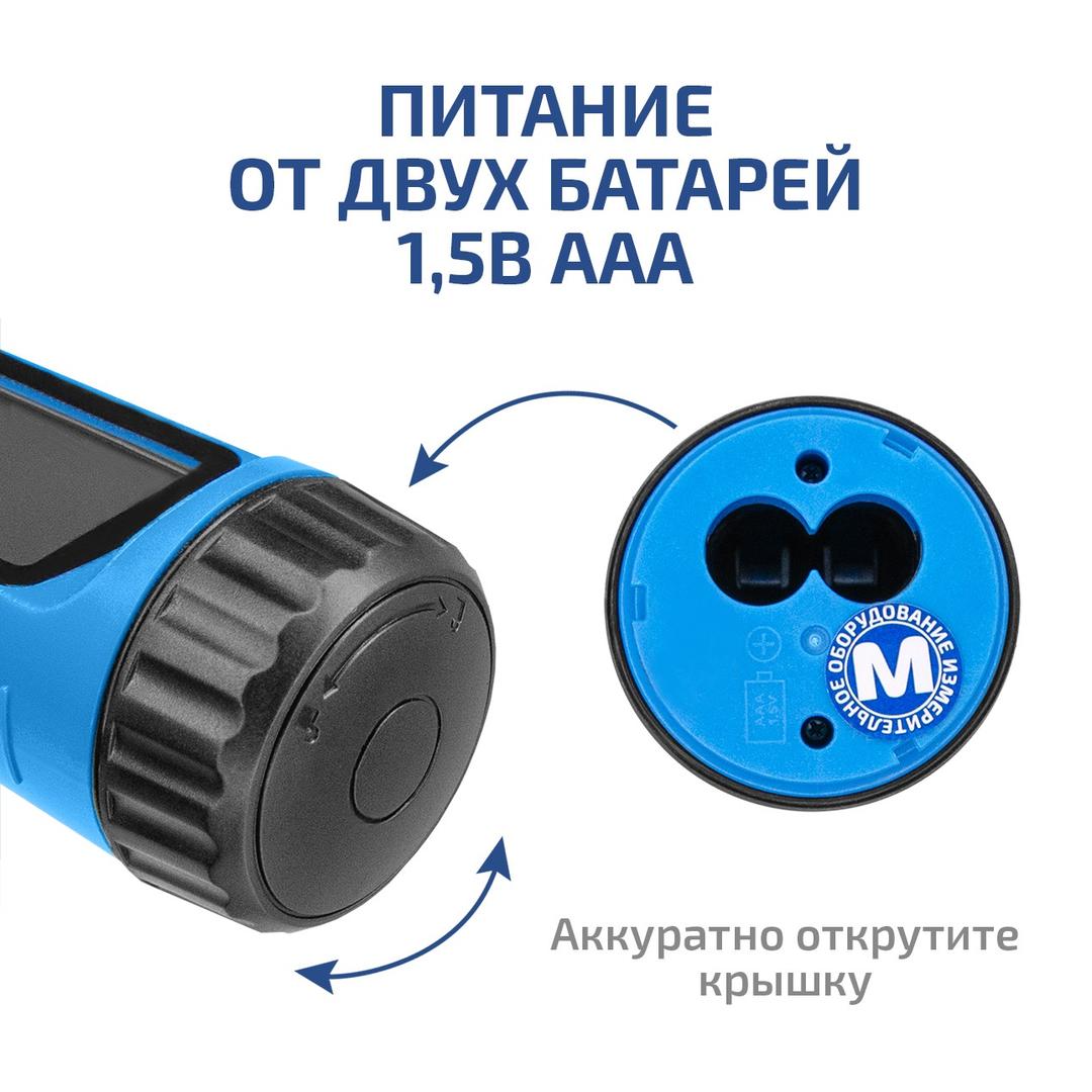 Цифровой рН-метр МЕГЕОН 17222 с поверкой