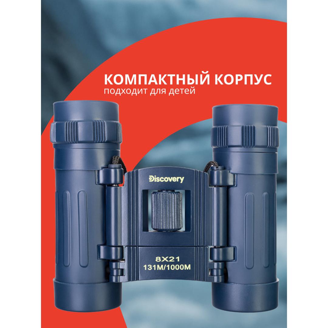 Бинокль Levenhuk Discovery Basics BB 8x21