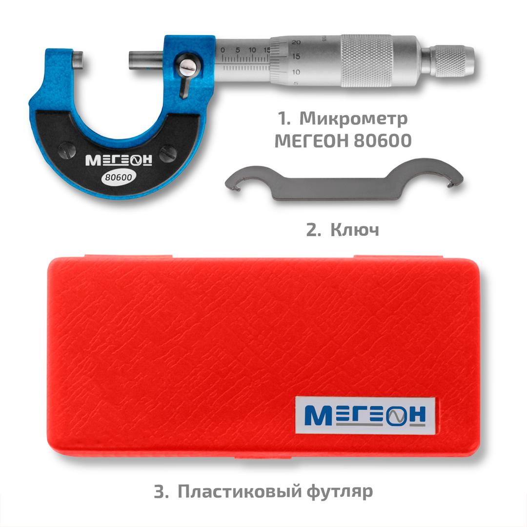 Микрометр механический МЕГЕОН 80600