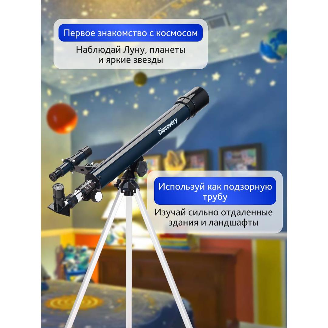 Телескоп Levenhuk Discovery Spark 506 AZ с книгой