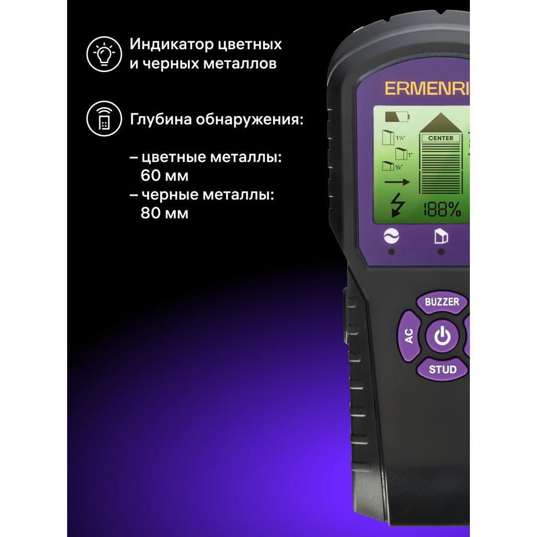 Детектор проводки Ermenrich Ping SM60, черный