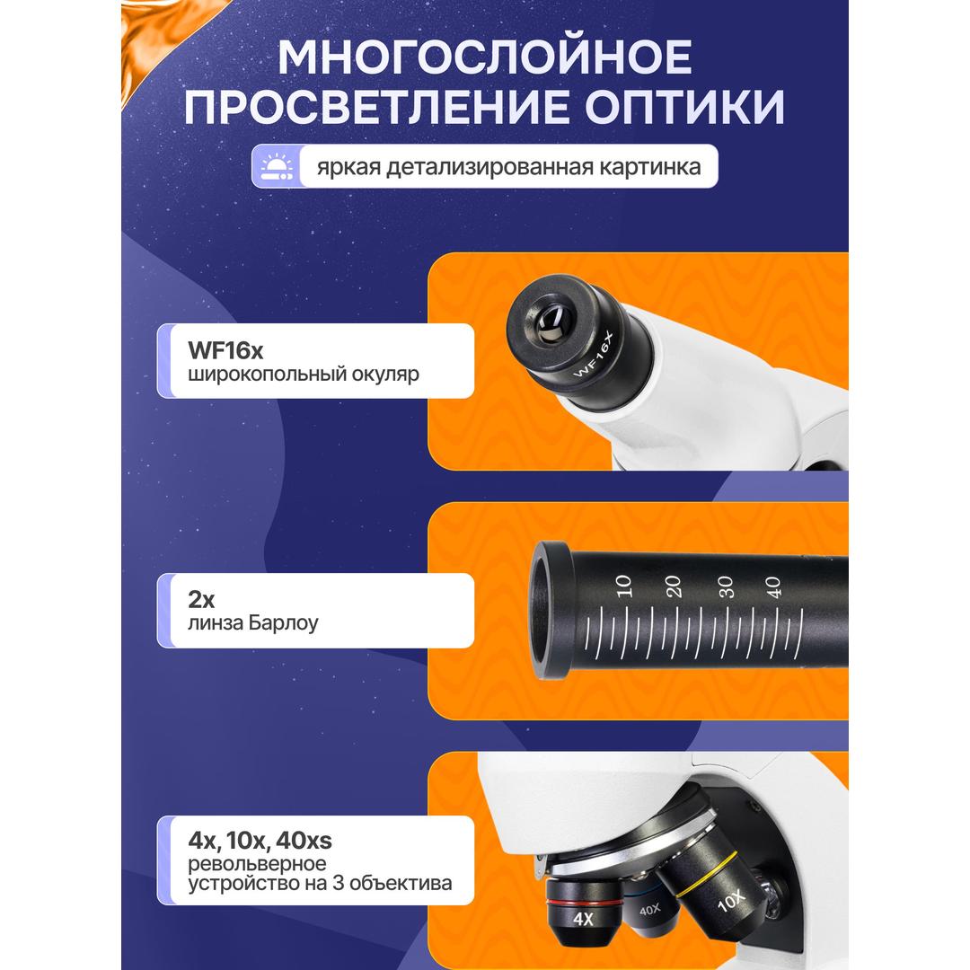 Микроскоп Levenhuk Rainbow D50L PLUS, 2 Мпикс, Moonstone\Лунный камень