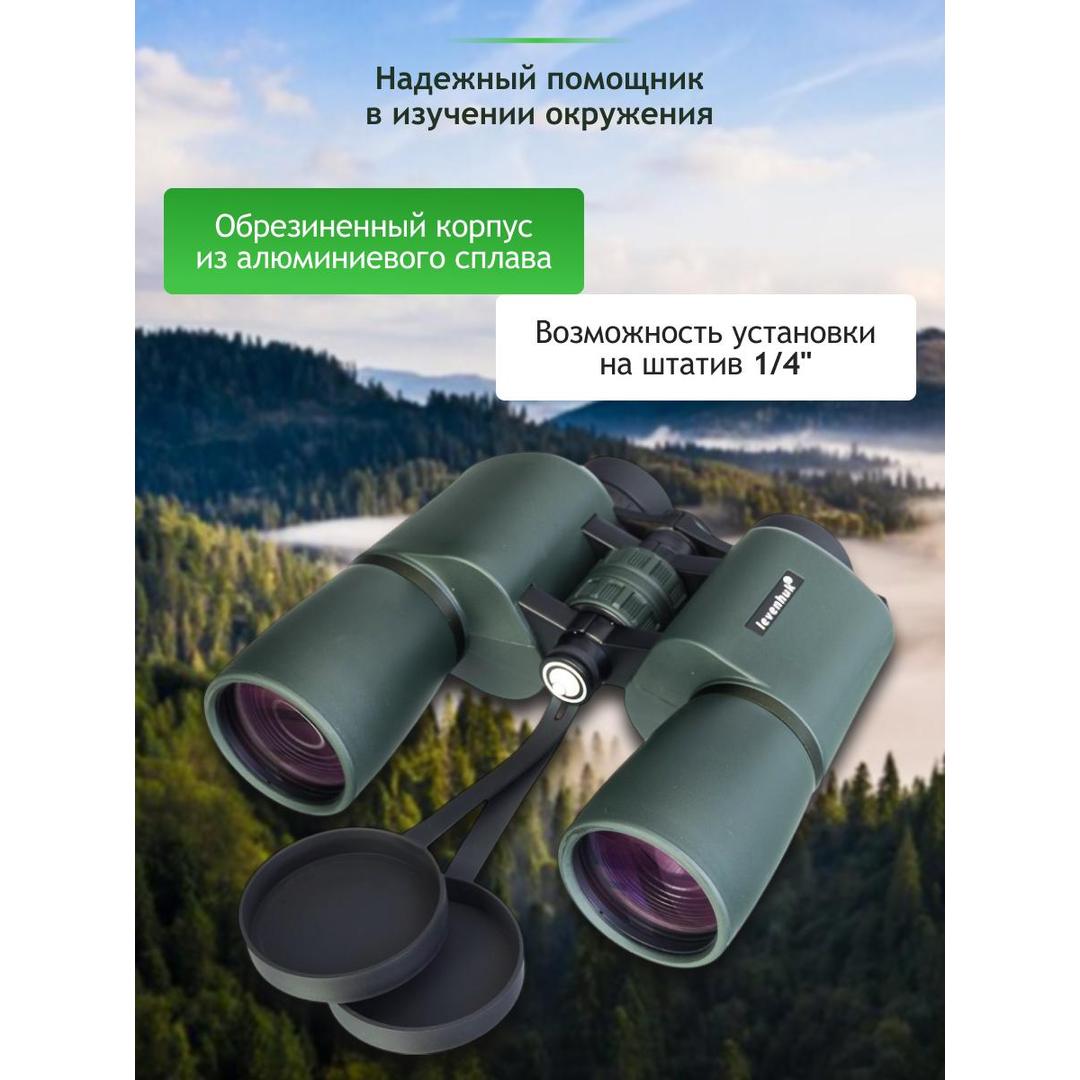 Бинокль Levenhuk New Sherman PRO 12x50