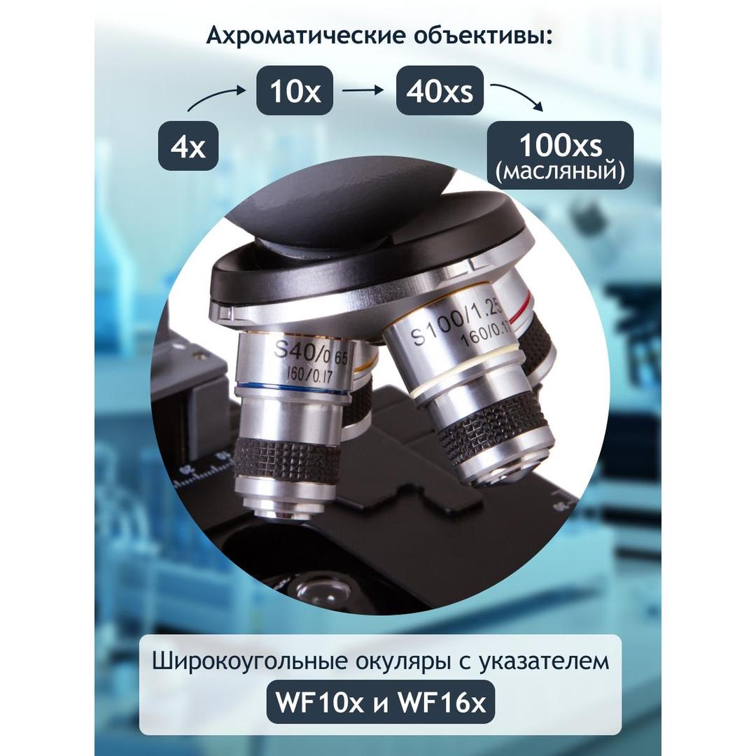 Микроскоп цифровой Levenhuk D320L PLUS, 3,1 Мпикс, монокулярный
