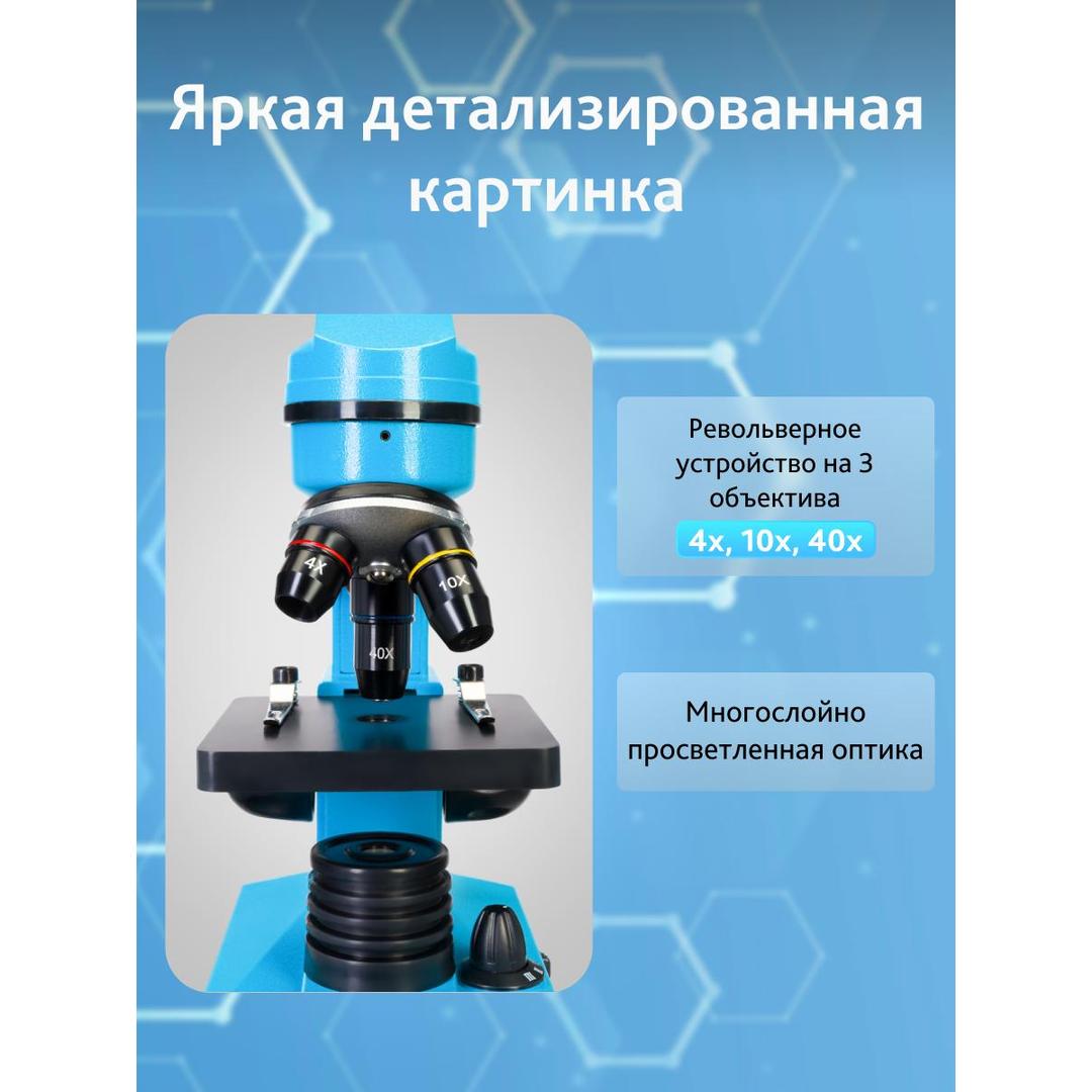 Микроскоп Levenhuk Rainbow 2L, аметист