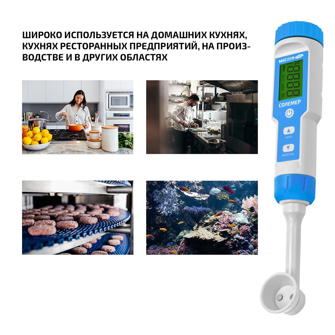 Измеритель солености МЕГЕОН 17007