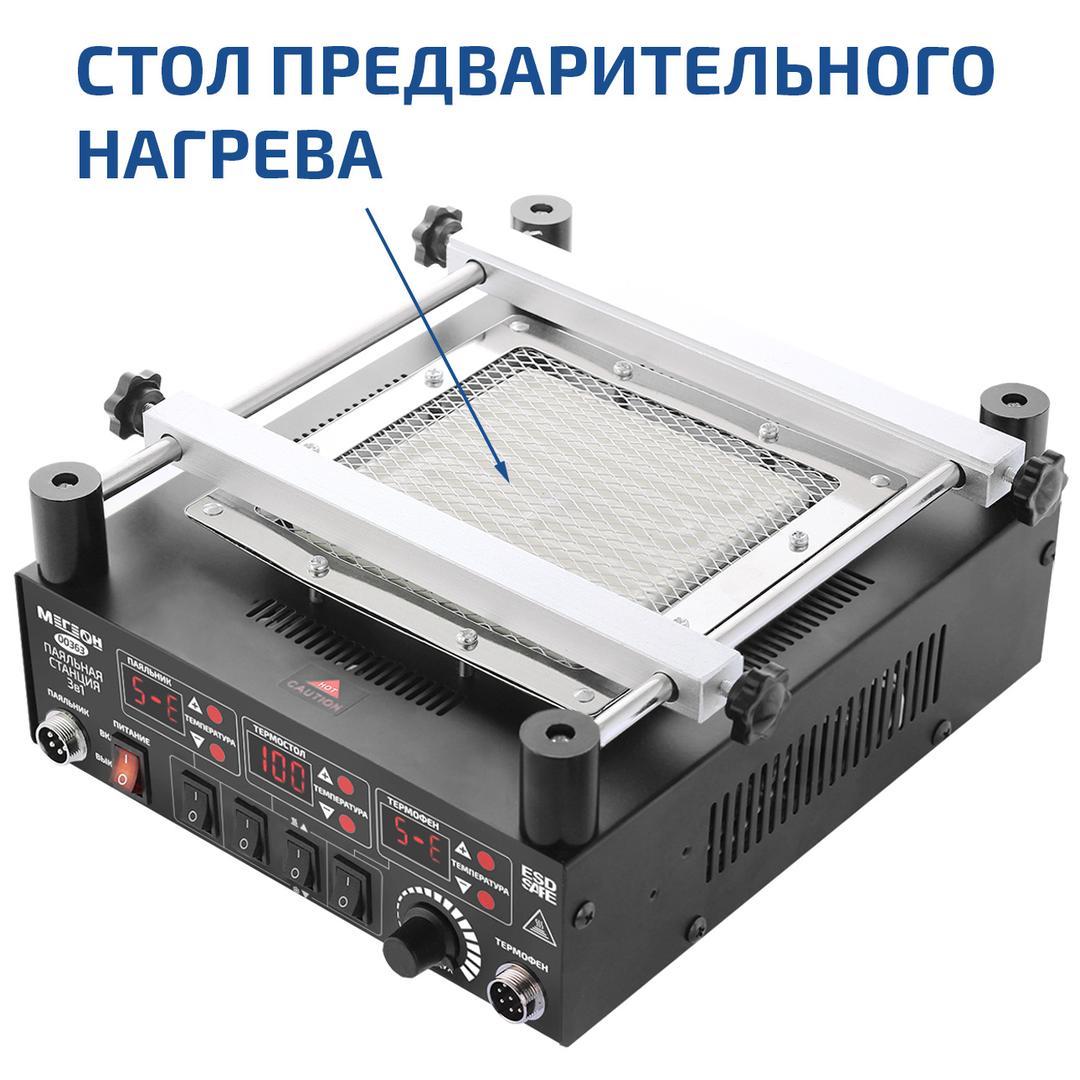 Цифровая паяльная станция 3 в 1 МЕГЕОН 00363
