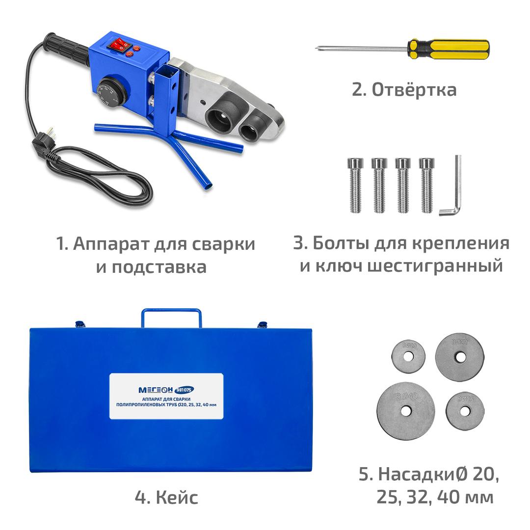 Паяльник для полипропиленовых труб МЕГЕОН 98107S