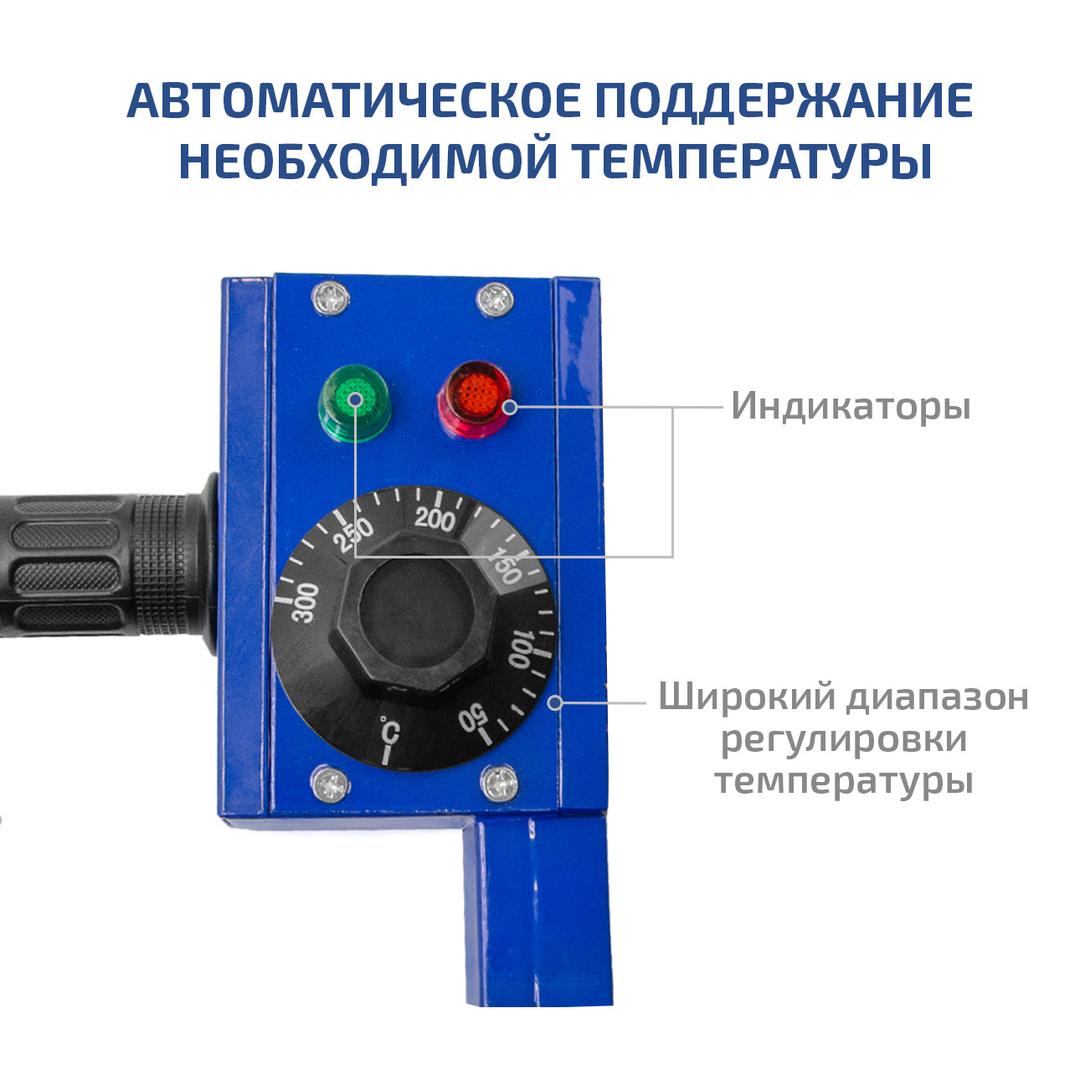 Паяльник для полипропиленовых труб МЕГЕОН 98106