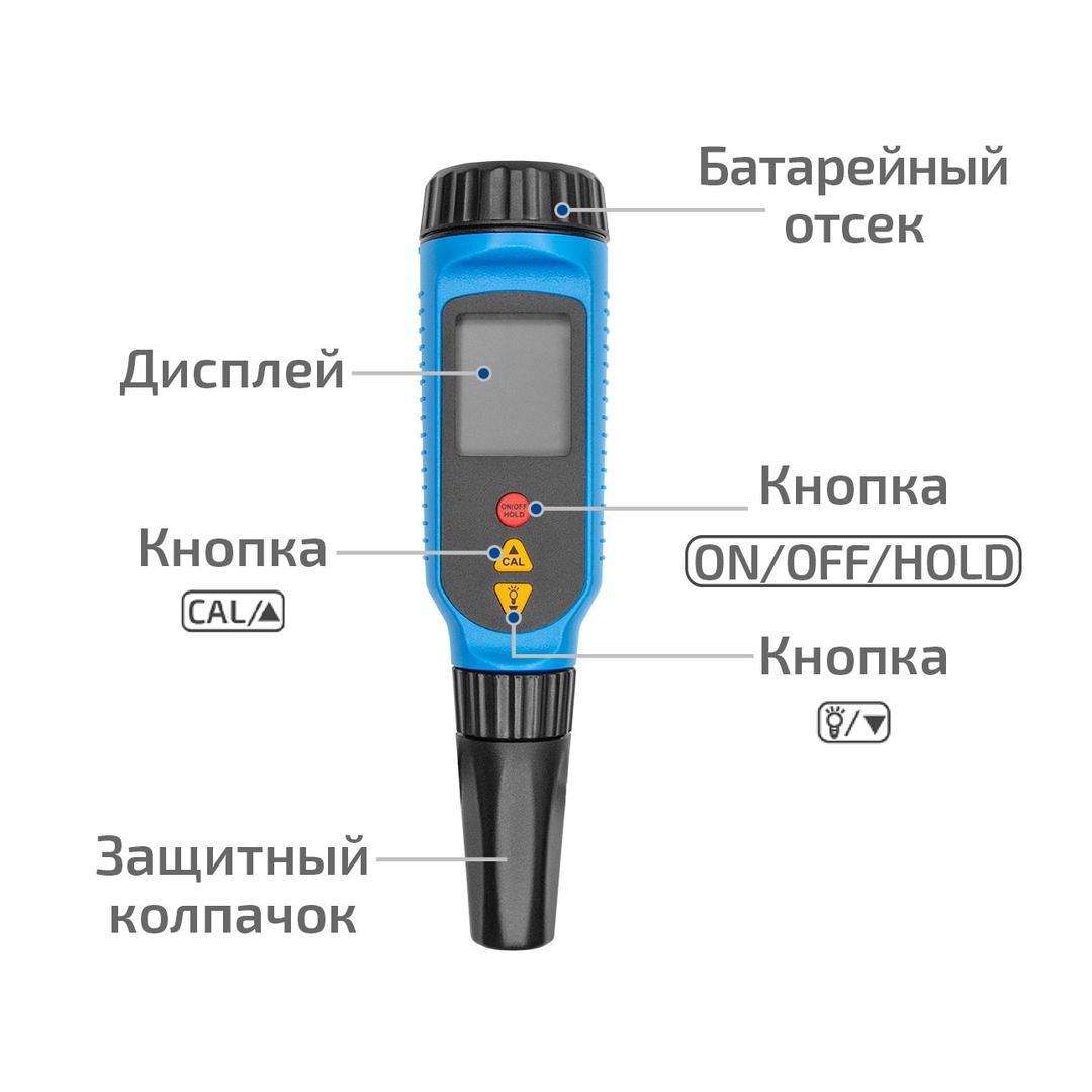 Цифровой рН-метр МЕГЕОН 17220  с поверкой