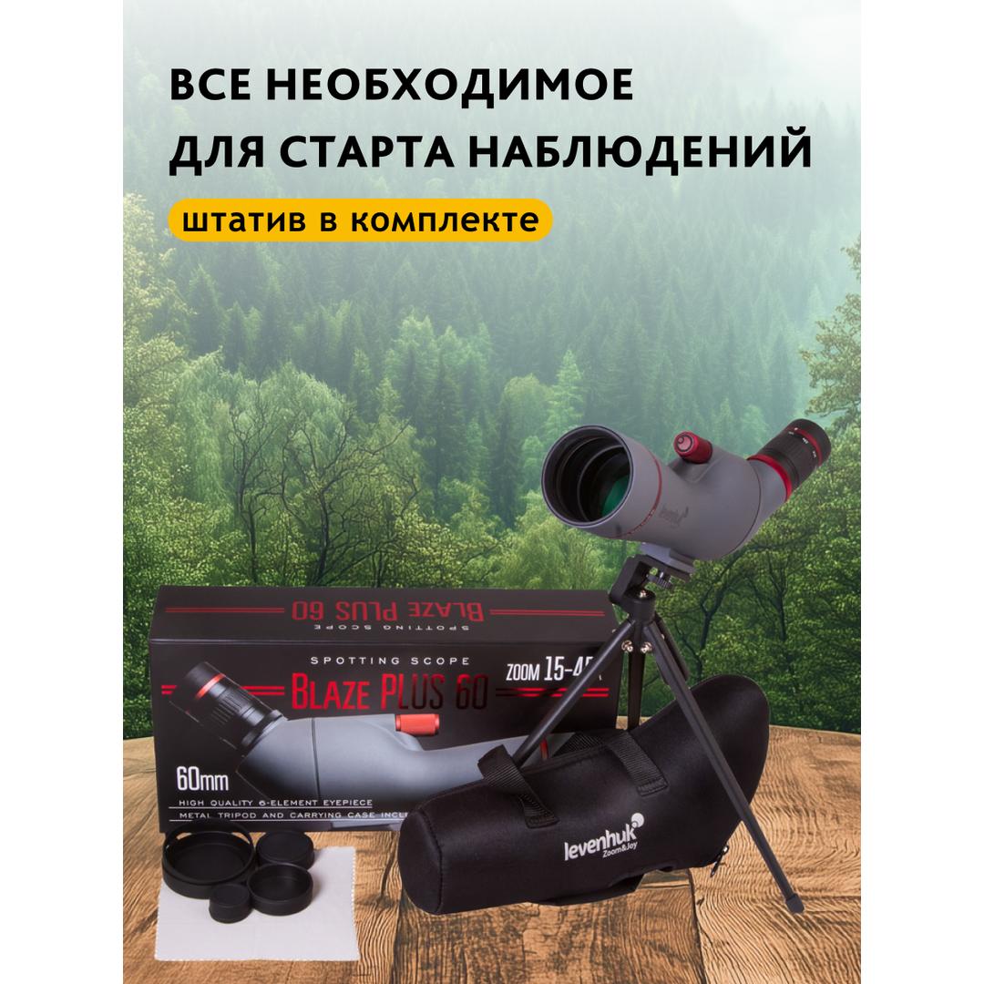 Зрительная труба Levenhuk Blaze PLUS 60