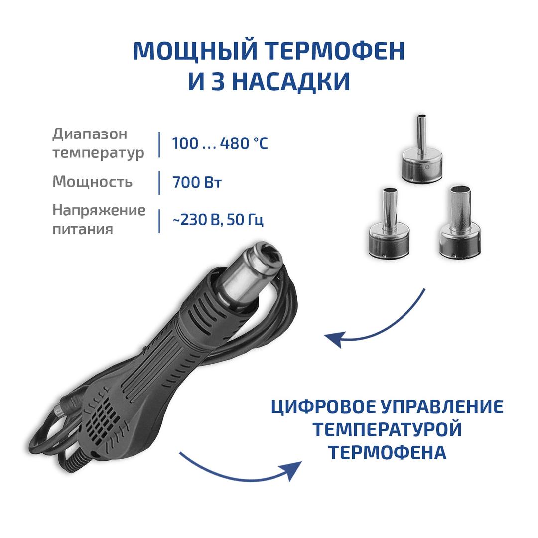 Паяльная станция 2 в 1 МЕГЕОН 00386