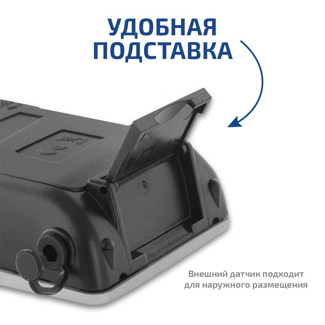 Метеостанция МЕГЕОН 20205
