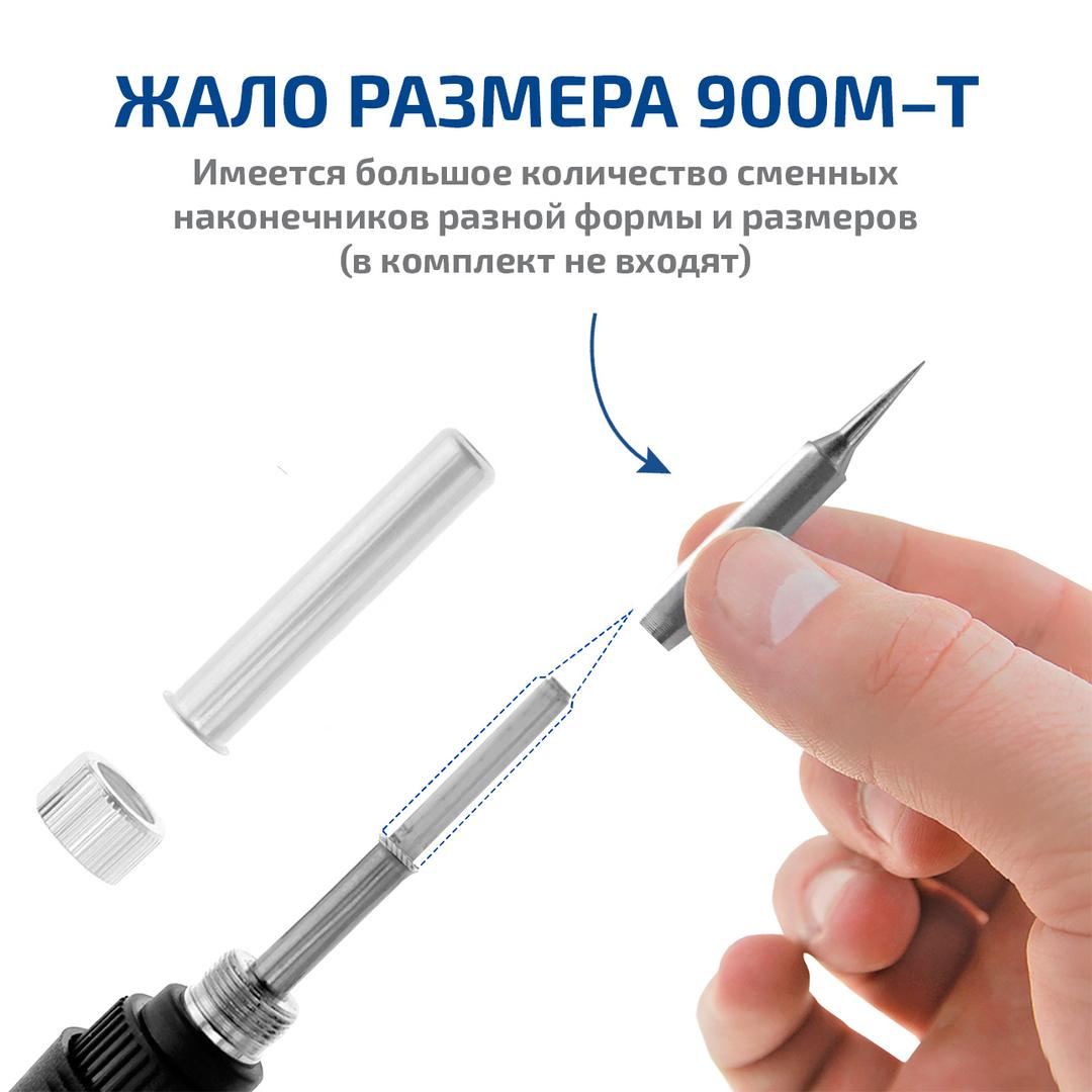 Паяльная станция МЕГЕОН 00336