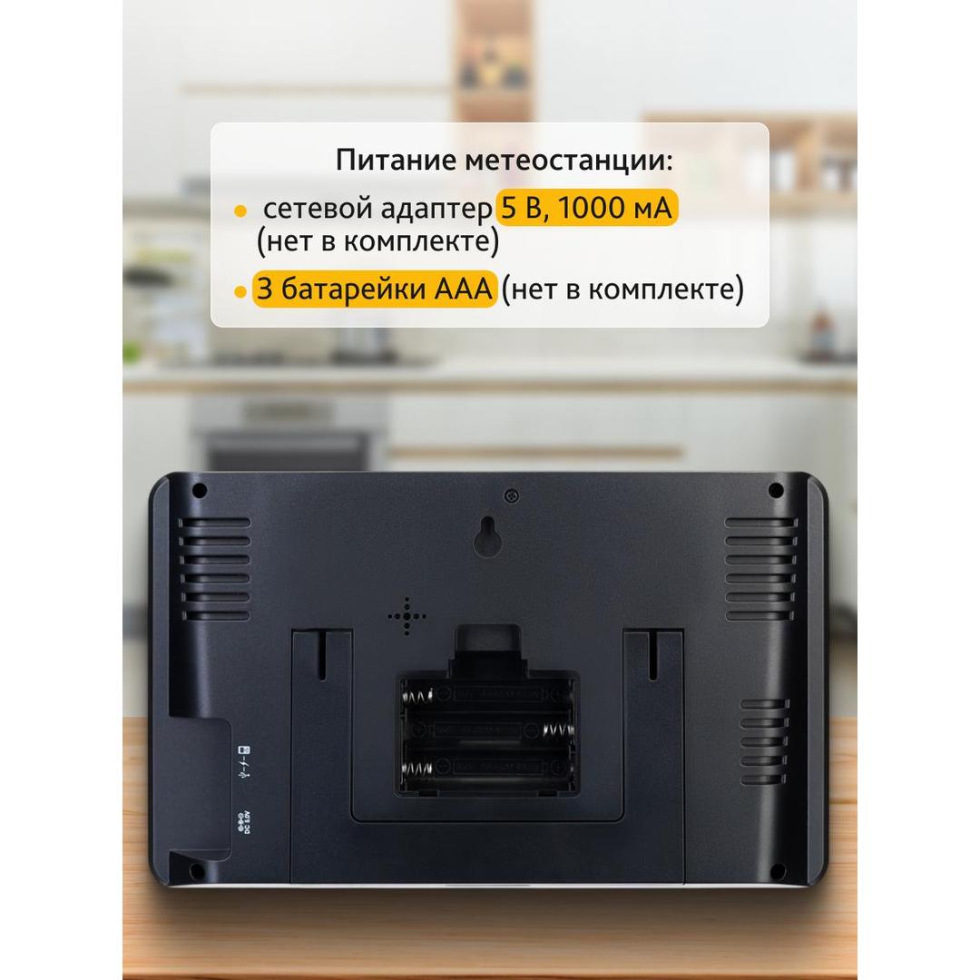 Метеостанция Levenhuk Wezzer PLUS LP80