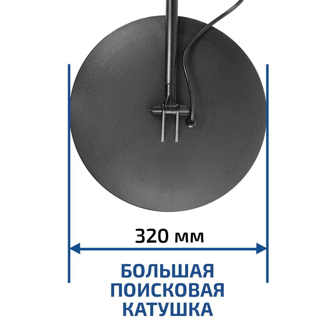 Металлоискатель МЕГЕОН 45007