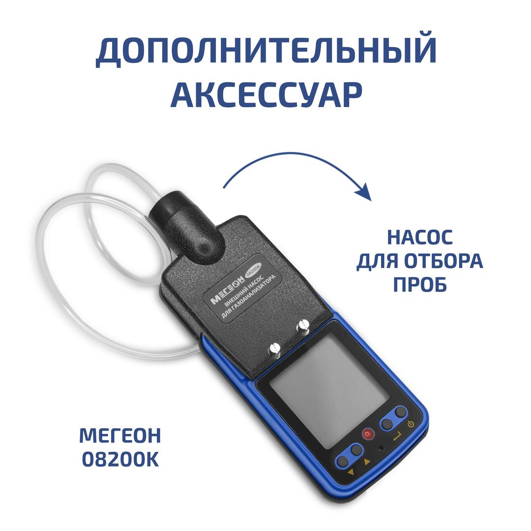 Газоанализатор (измеритель концентрации диоксида азота) МЕГЕОН 08206