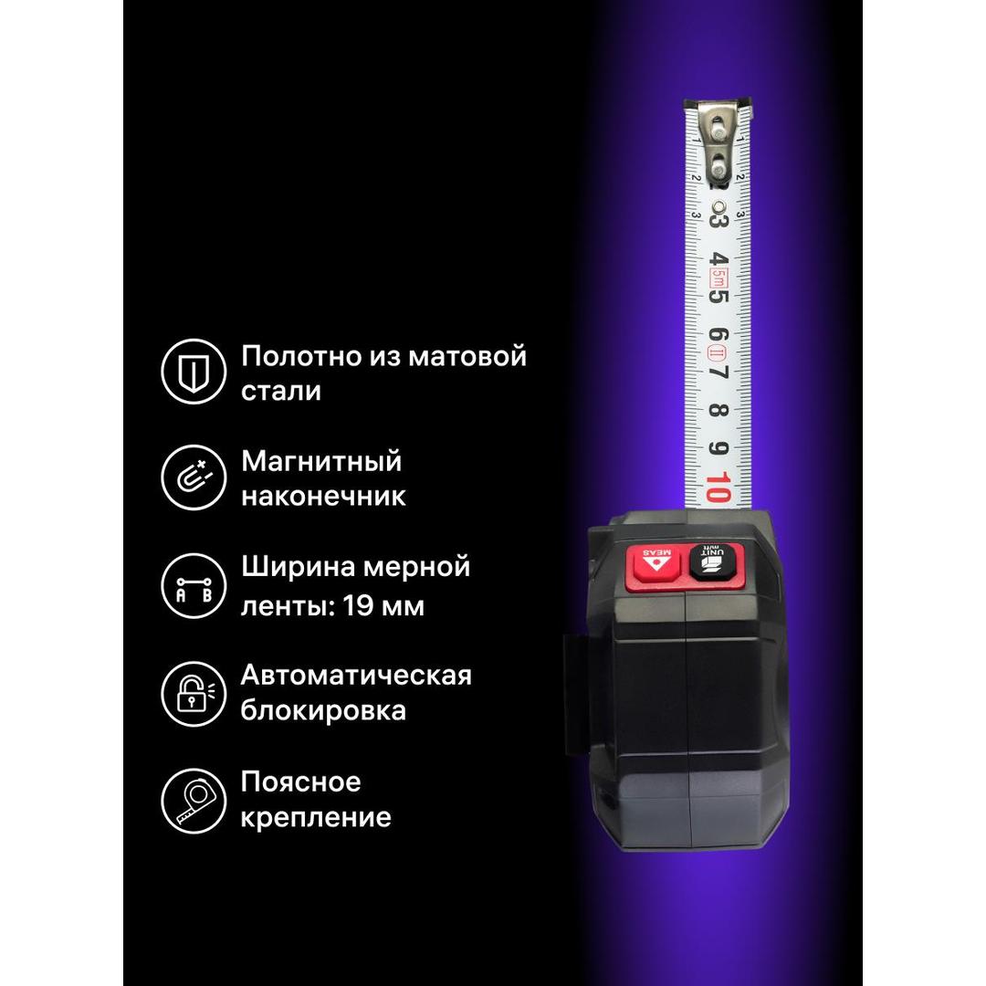 Рулетка с лазерным дальномером Ermenrich Reel SLR545 PRO, черный