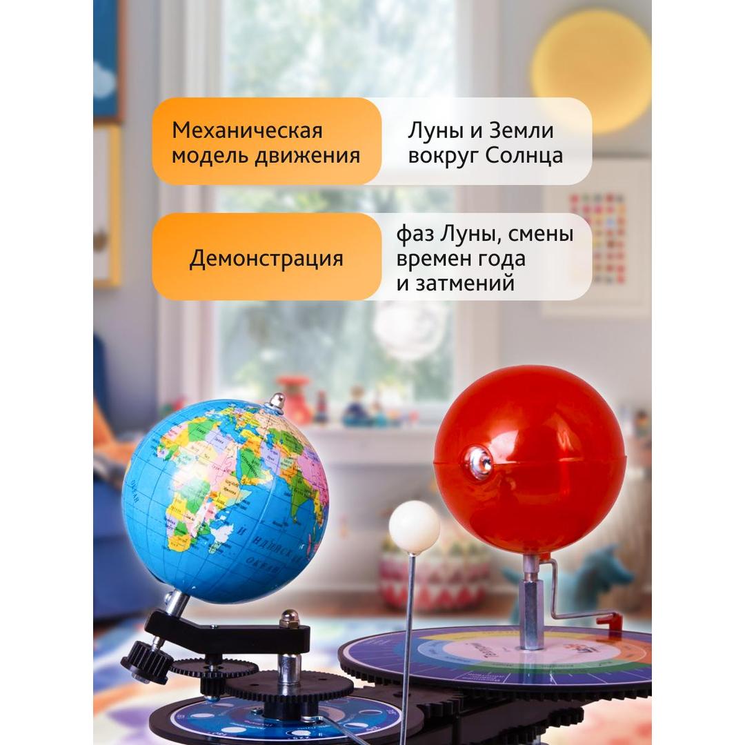 Теллурий Levenhuk LabZZ