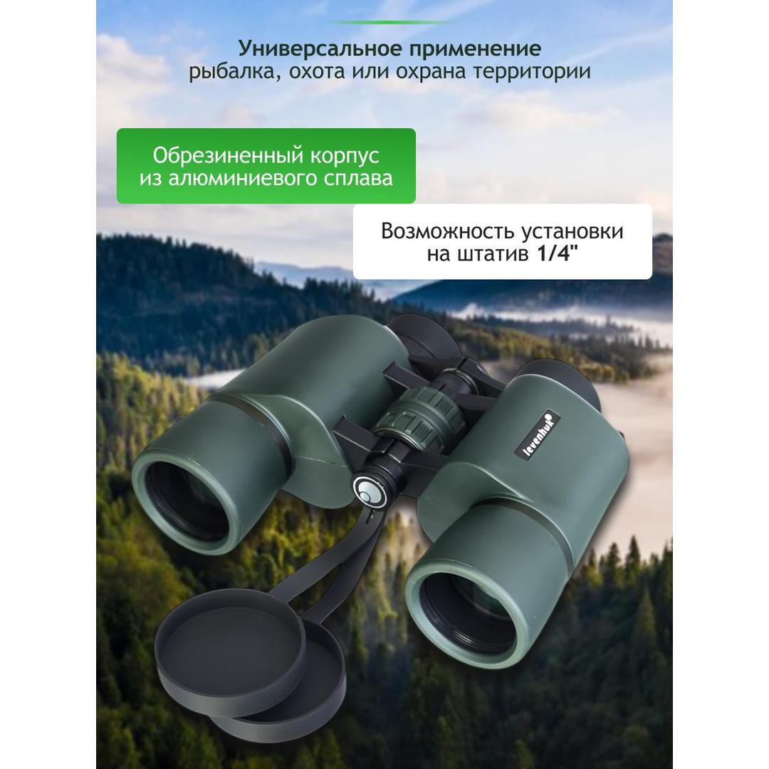 Бинокль Levenhuk New Sherman PRO 10x42