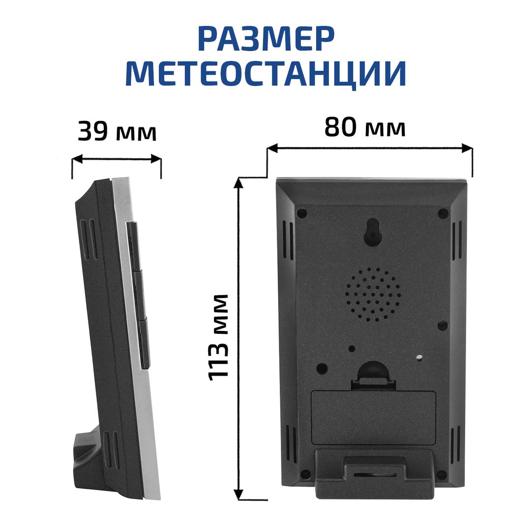 Метеостанция МЕГЕОН 20205