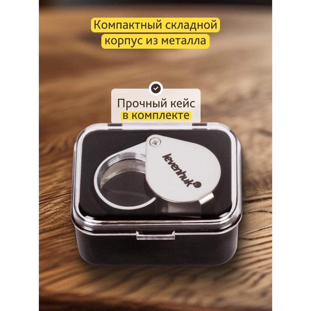 Лупа ювелирная Levenhuk Zeno Gem ZM11
