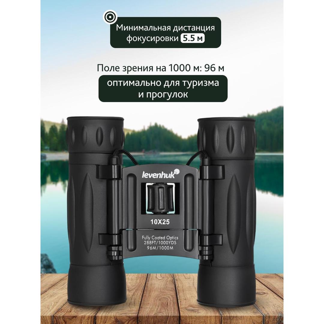 Бинокль Levenhuk Atom 10x25