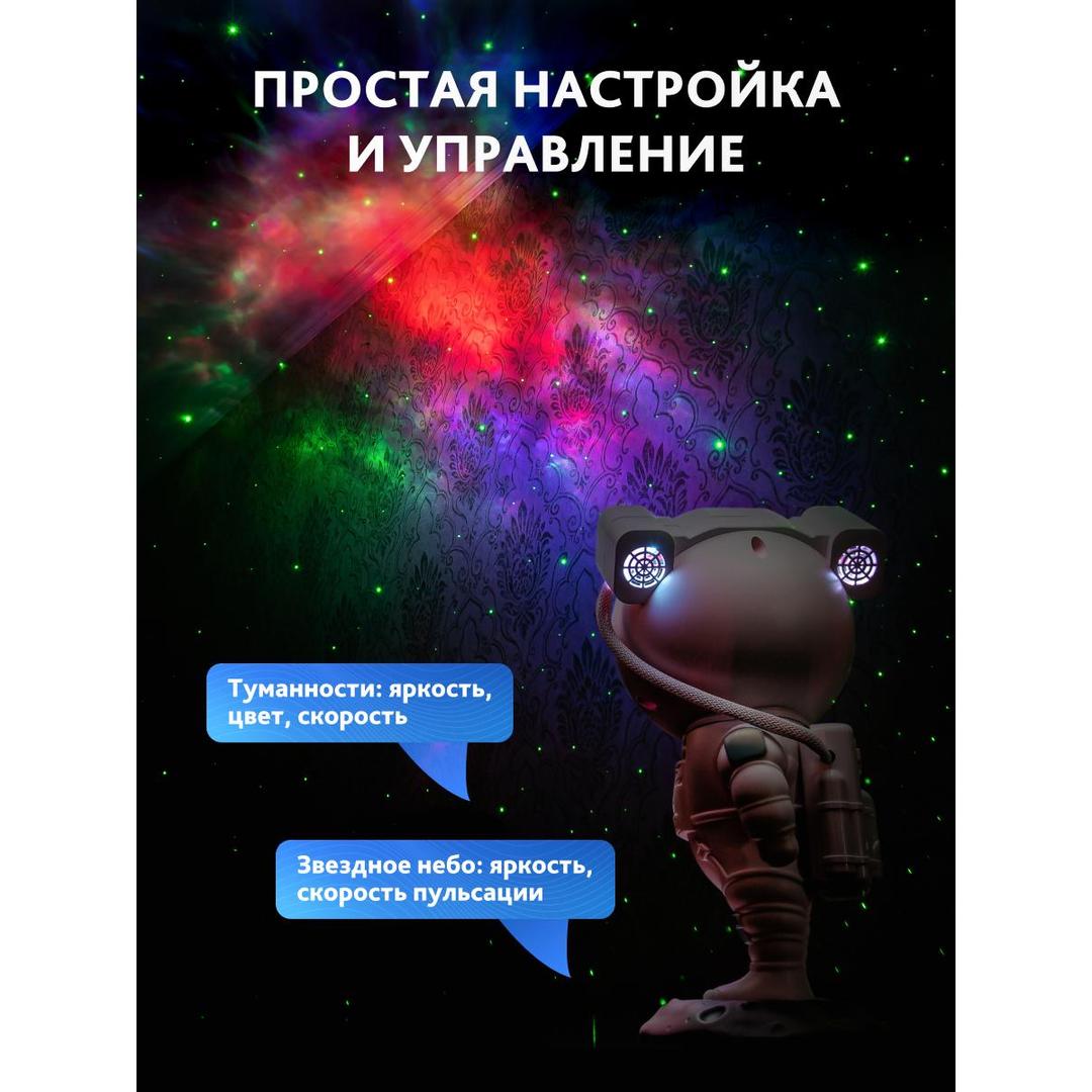 Астропланетарий Levenhuk LabZZ Star Sky P9