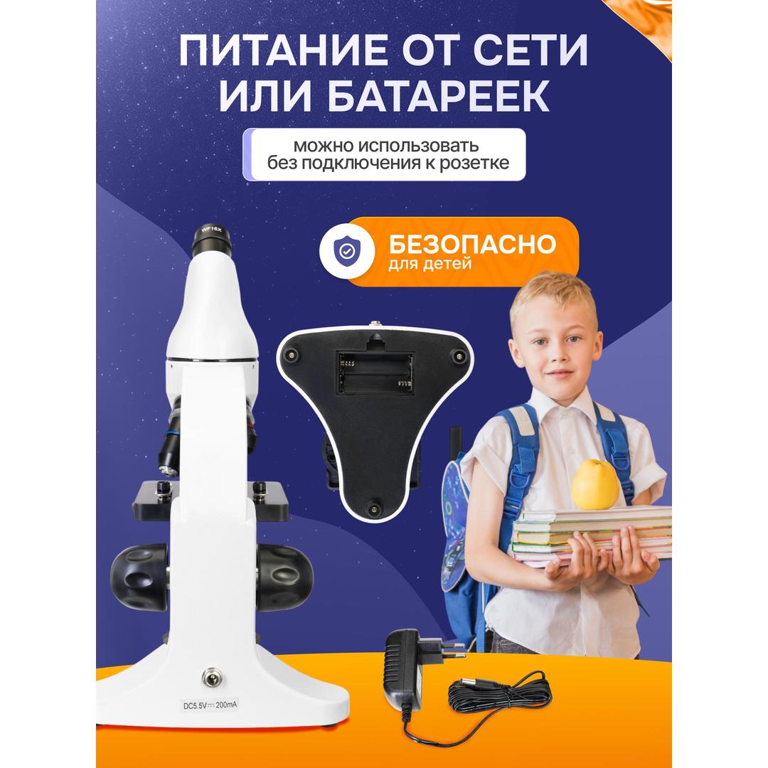 Микроскоп Levenhuk Rainbow D50L PLUS, 2 Мпикс, Moonstone\Лунный камень
