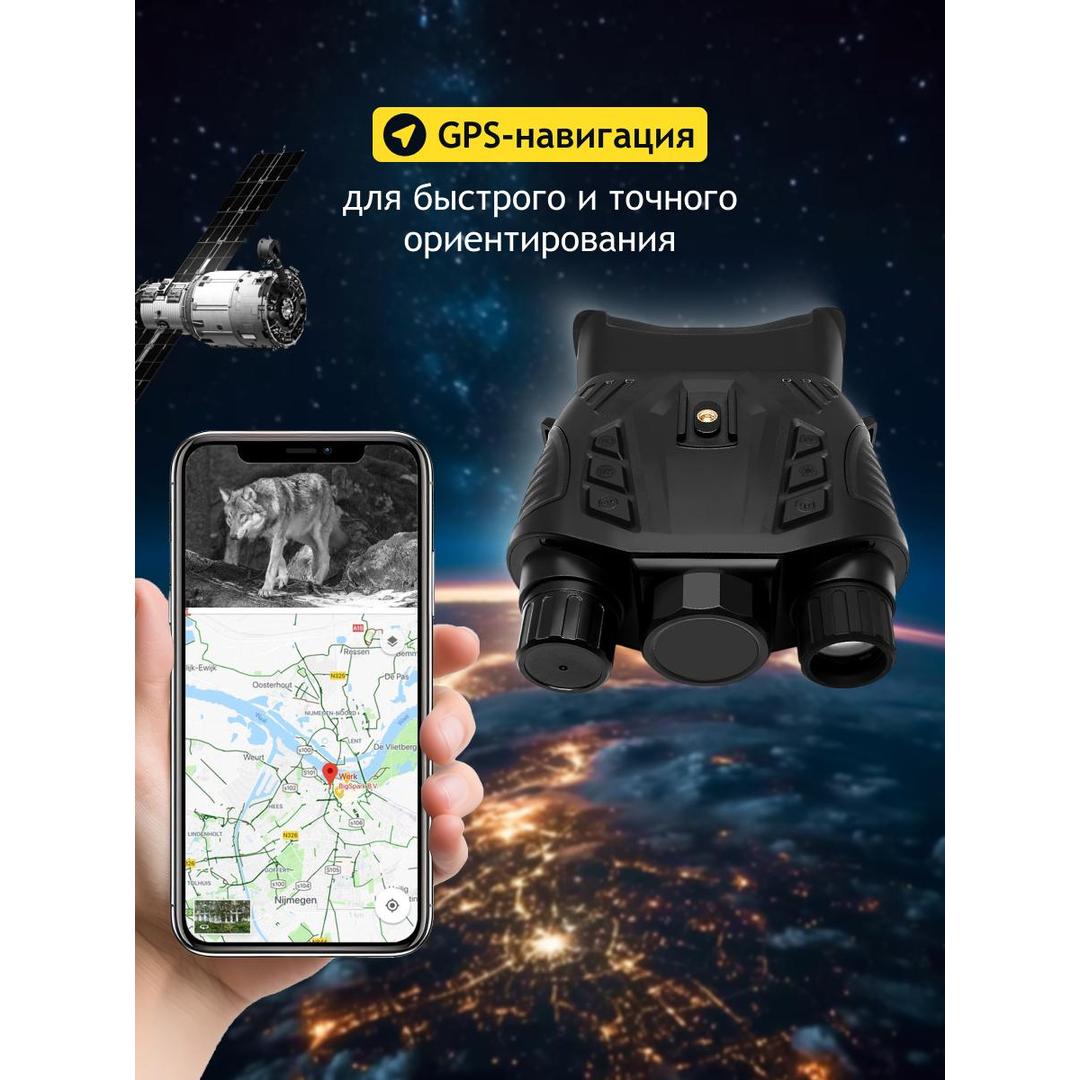 Бинокль цифровой ночного видения Levenhuk Halo 50XN GPS