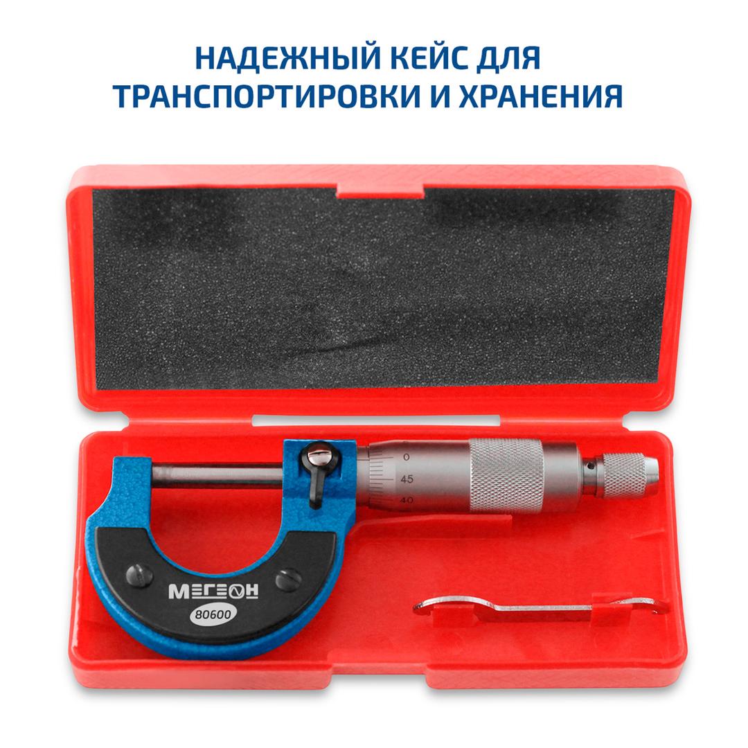 Микрометр механический МЕГЕОН 80600