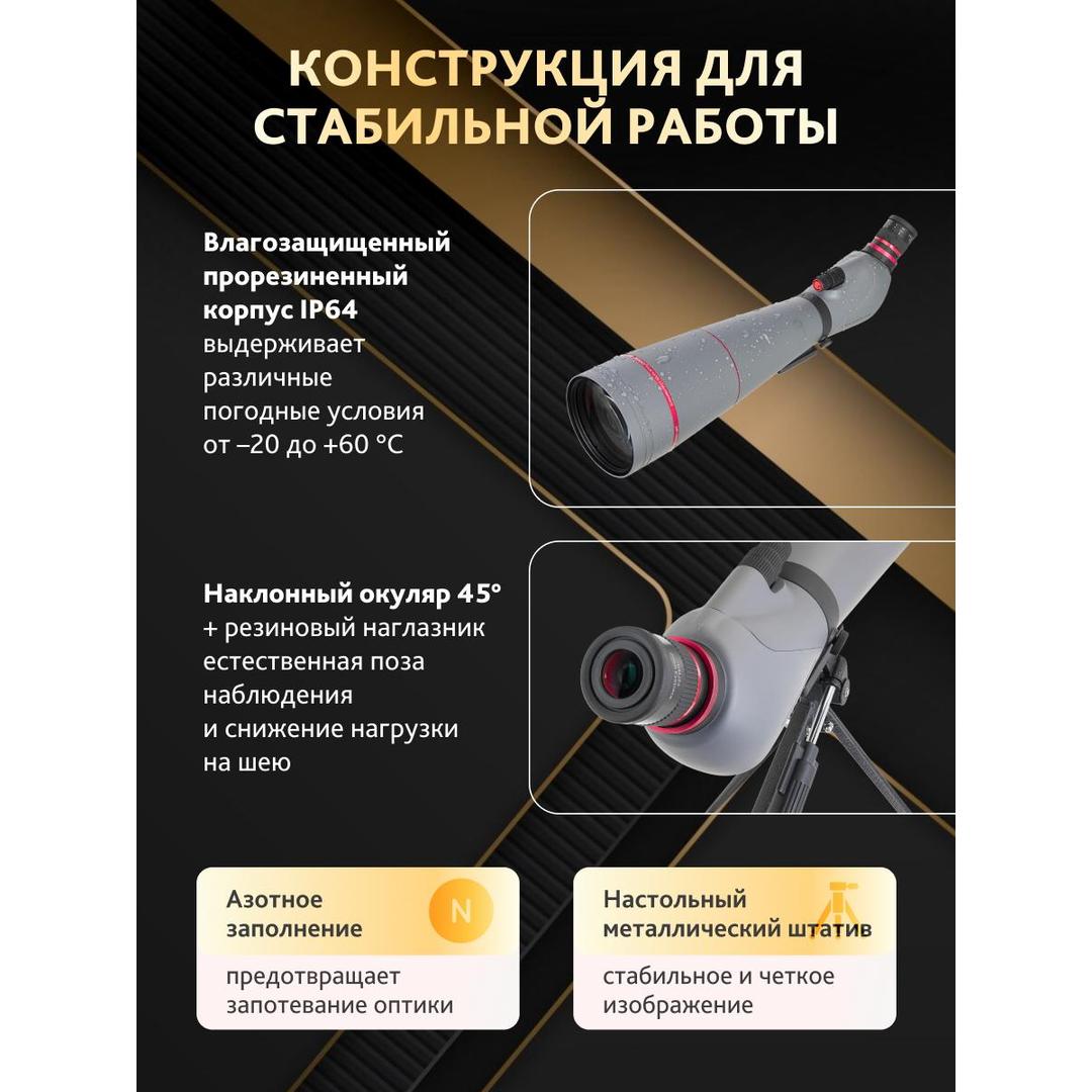 Зрительная труба Levenhuk New Blaze PLUS 100