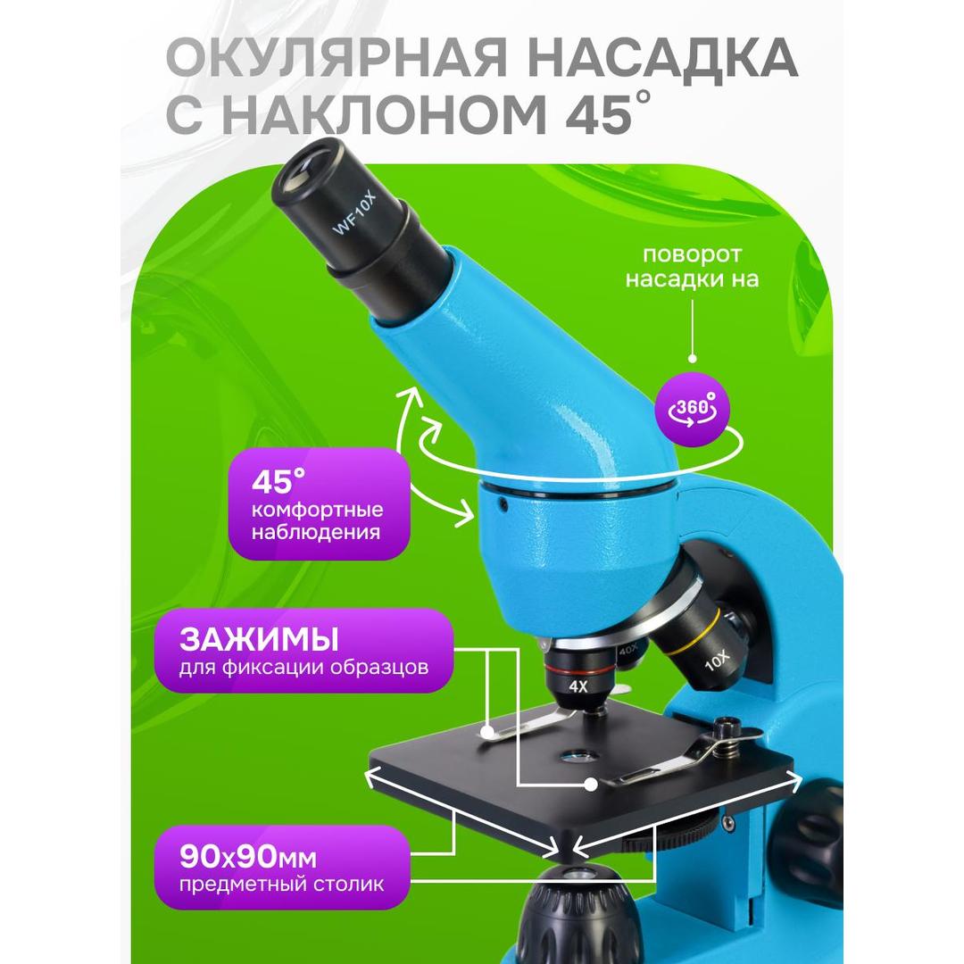 Микроскоп Levenhuk Rainbow 50L, аметист