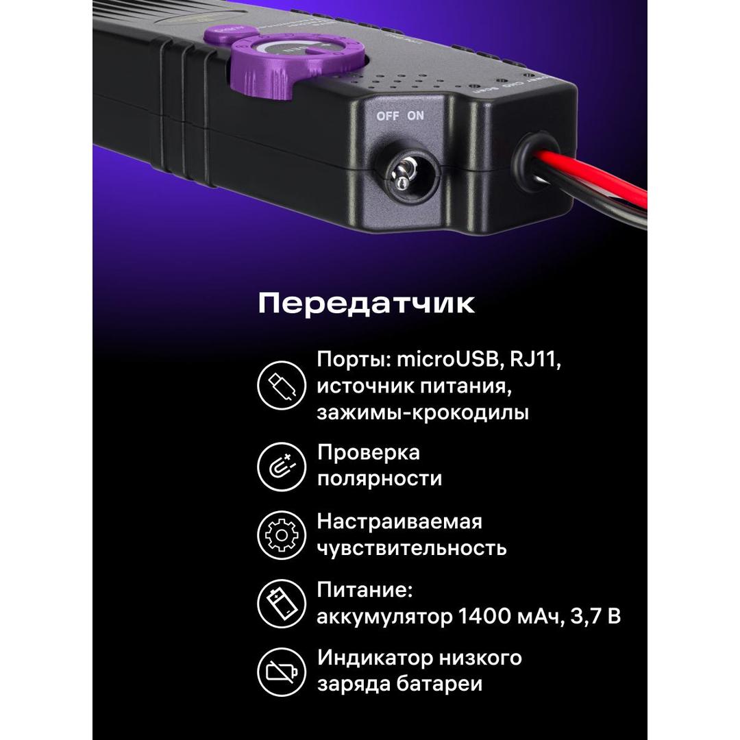 Трассоискатель Ermenrich Ping SM100