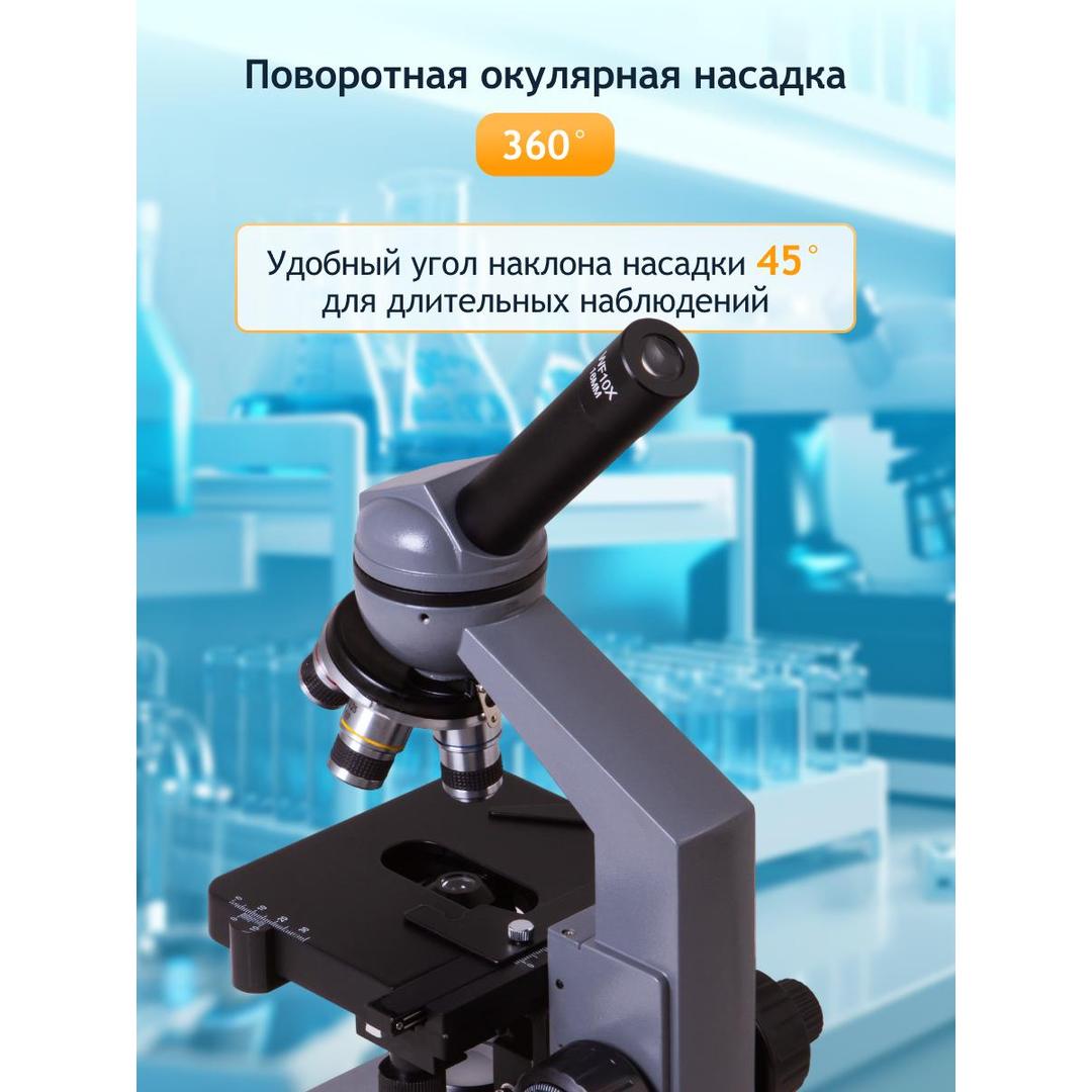 Микроскоп Levenhuk 320 BASE, монокулярный