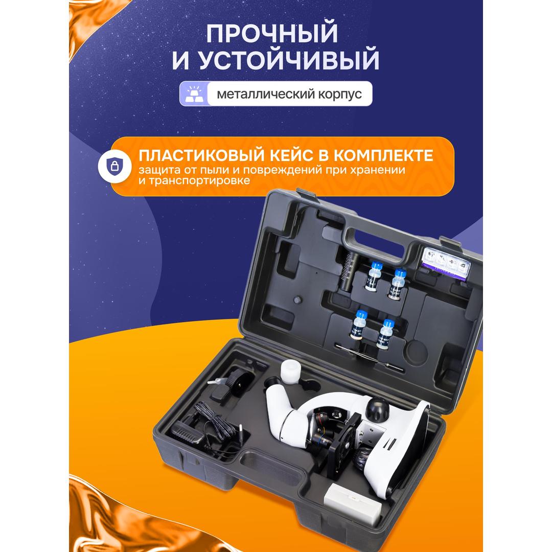 Микроскоп Levenhuk Rainbow D50L PLUS, 2 Мпикс, Moonstone\Лунный камень