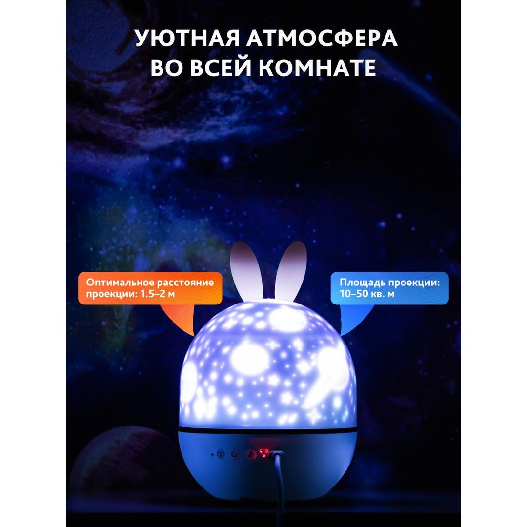 Астропланетарий Levenhuk LabZZ Star Sky P1