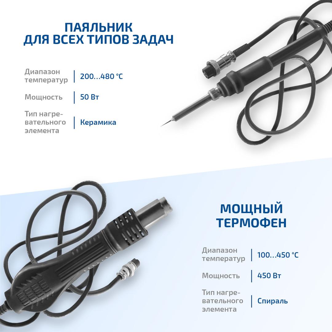 Паяльная станция с цифровым управлением МЕГЕОН 00686