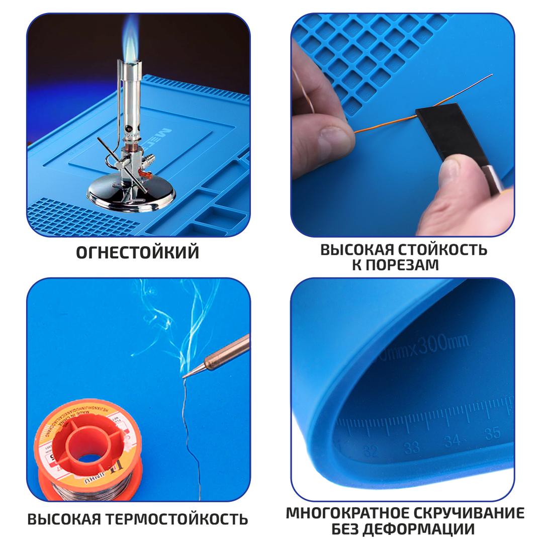 Монтажный коврик МЕГЕОН 02816S