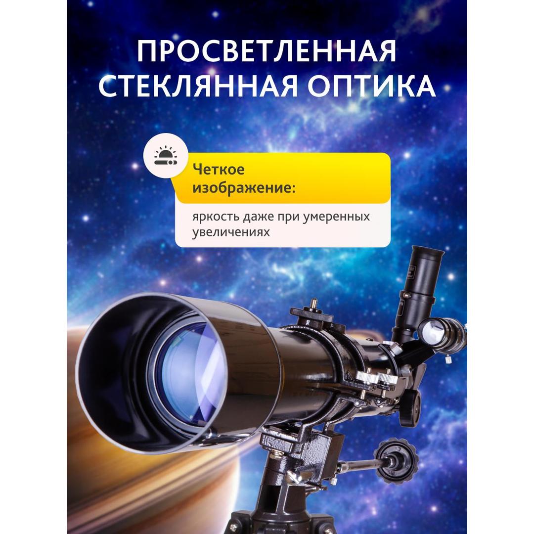 Телескоп Levenhuk Skyline PLUS 70T