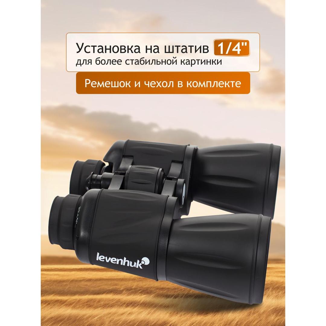 Бинокль Levenhuk New Atom 20x50